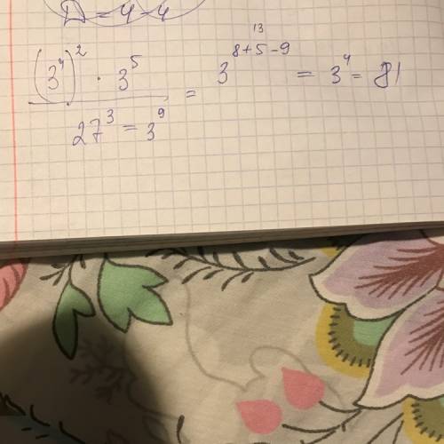 (3^4)^2*3^5/27^3 решите , надо! с !