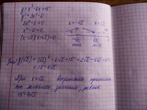 Какое меньшее значение и при каком значении переменной принимает выражение x3-6x+15 решите ,