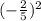 ( - \frac{2}{5} ) {}^{2}