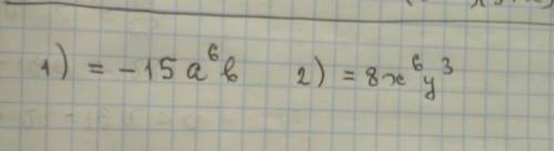 Выражение : 1) 3а^2в*(-5а^3а) 2) (2х^2у)^3