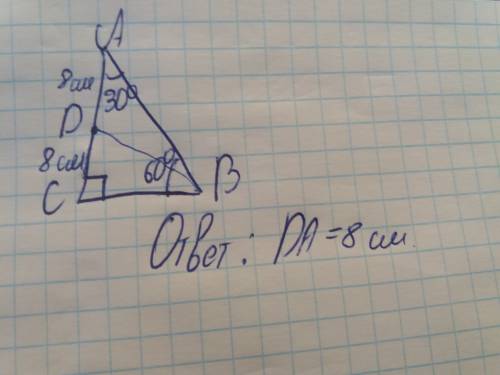 Втреугольнике abc угол a=30° c=90° точка d взятая на стороне ac соединена с точкой b. найдите ad есл