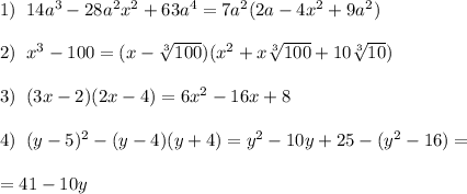 1)\; \; 14a^3-28a^2x^2+63a^4=7a^2(2a-4x^2+9a^2)\\\\2)\; \; x^3-100=(x- \sqrt[3]{100})(x^2+x\sqrt[3]{100}+10\sqrt[3]{10})\\\\3)\; \; (3x-2)(2x-4)=6x^2-16x+8\\\\4)\; \; (y-5)^2-(y-4)(y+4)=y^2-10y+25-(y^2-16)=\\\\=41-10y