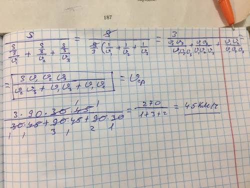 Первую треть пути автомобиль двигался со скоростью 90 км/час, а вторую - со скоростью 30 км/час, а п