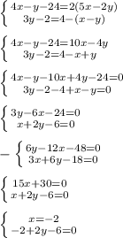 \left \{ {{4x - y - 24 = 2(5x - 2y)} \atop {3y - 2 = 4 - (x - y)}} \right. \\ \\ \left \{ {{4x - y - 24 = 10x - 4y} \atop {3y - 2 = 4 - x + y}} \right. \\ \\ \left \{ {{4x - y -10x+4y- 24 = 0} \atop {3y - 2-4+x-y = 0}} \right. \\ \\ \left \{ {{3y-6x- 24 = 0} \atop {x+2y - 6 = 0}} \right. \\ \\ -\left \{ {{6y-12x- 48 = 0} \atop {3x+6y - 18 = 0}} \right. \\ \\ \left \{ {{15x+30 = 0} \atop {x+2y - 6 = 0}} \right. \\ \\ \left \{ {{x= -2} \atop {-2+2y - 6 = 0}} \right. \\ \\