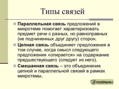 1) предлог | разряды и происхождение 2)что такое текст 3)действительные и страдательные причастия 4)