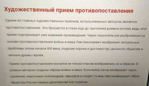 Какие светские общества противопоставлены в романе л. толстого “война и мир” почему?