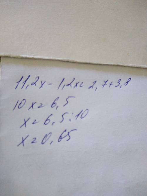 Решите уравнение : 11,2x - 3,8 = 1,2x + 2,7