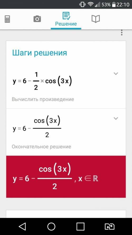 Найдите множество значений функции y=6- 1/2 cos3x.