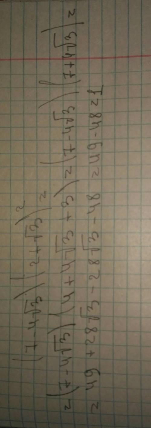 Найти значение выражения: (7-4√3)(2+√3)^2