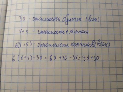 По условия составте выражение, отвечающее на вопрос , и его. в ответ запишите выражение. арсений куп