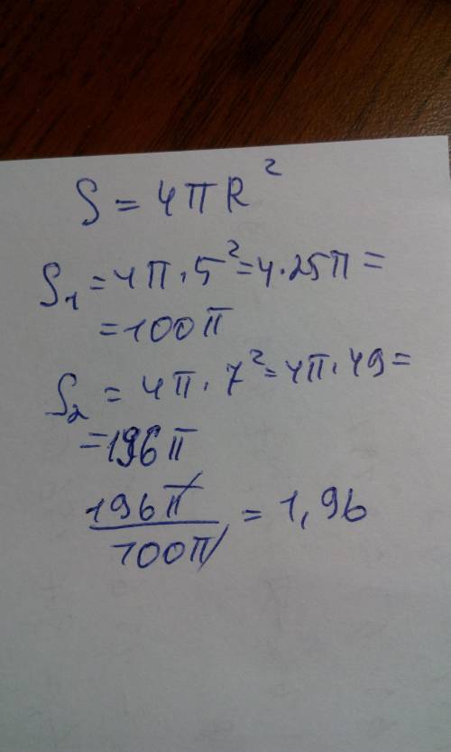 Даны два шара с радиусами 5 и 7см. во сколько раз площадь поверхности первого шара меньше площади по