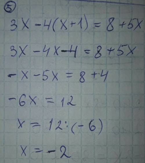 34 7(1-х)=20-6(х+3) 8-5(х+2)=4(1-х) 5(х+4)=2(4х-5) 2-3(х-5)=5(1-х) 3х-4(х+1)=8+5х !