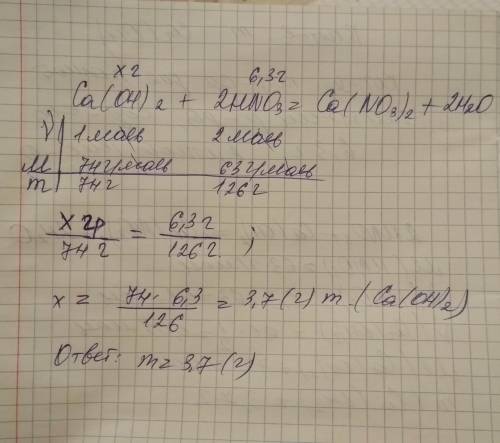 12. вычислите массу гидроксида кальция, которая потребуется для полной нейтрализации раствора, сод