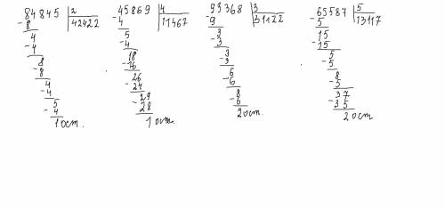 Выполни деление с остатком .84845: 2, 45869: 4, 93368: 3, 65587: 5​
