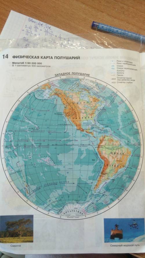 Определите, какой город имеет координаты 42°с.ш. 88°в.д. если не сложно, скиньте карту, по которой о