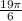 \frac{19 \pi }{6}