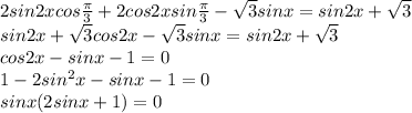 2sin2xcos \frac{ \pi }{3} +2cos2xsin \frac{ \pi }{3} - \sqrt{3} sinx=sin2x+ \sqrt{3} \\&#10;sin2x+ \sqrt{3} cos2x- \sqrt{3} sinx=sin2x+ \sqrt{3} \\&#10;cos2x-sinx-1=0\\ 1-2sin^2x-sinx-1=0\\ sinx(2sinx+1)=0\\