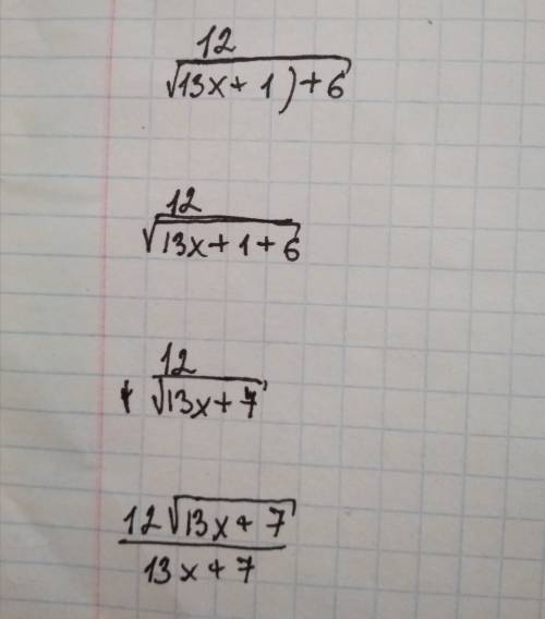 Решить. а то я дуб дерево сосна 12/√(13х+1)+6