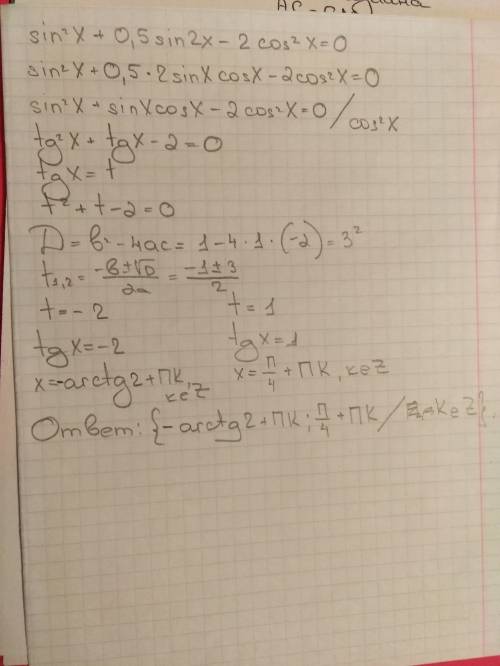 Решите уравнение sin^2(x)+0.5sin(2x)-2cos^2(x)=0