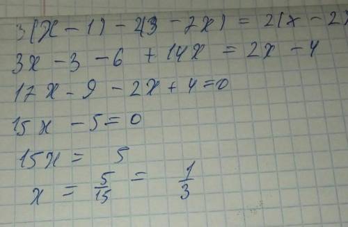 Решите уравнение: 3(x - 1) - 2(3 - 7x) = 2(x - 2)