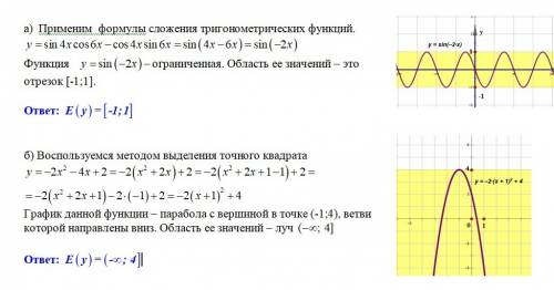 Найдите область значения функции a)y=sin4xcos6x-sin6xcos4x b)y=-2x^2-4x+2 с)y=(x/(x-