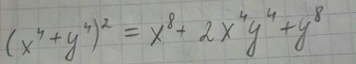 Преобразуйте в многочлен (а+2b)^2-(a-2b)^2; (x^4+y^4)^2