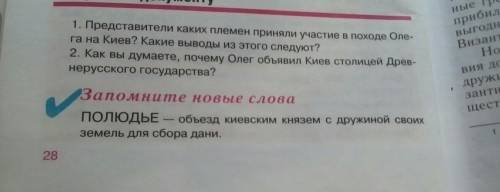 Форма взимания дани в древней руси х-х вв. называлась