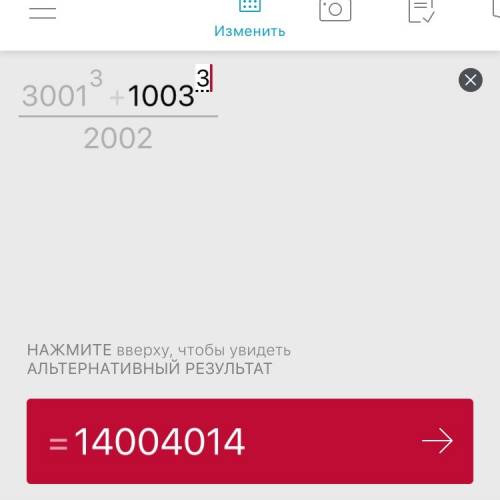 Укажите выражения делящихся на 2002 а)2002(в кубе) +2001 (в кубе) б)3001(в кубе) +1003(в кубе) в)200