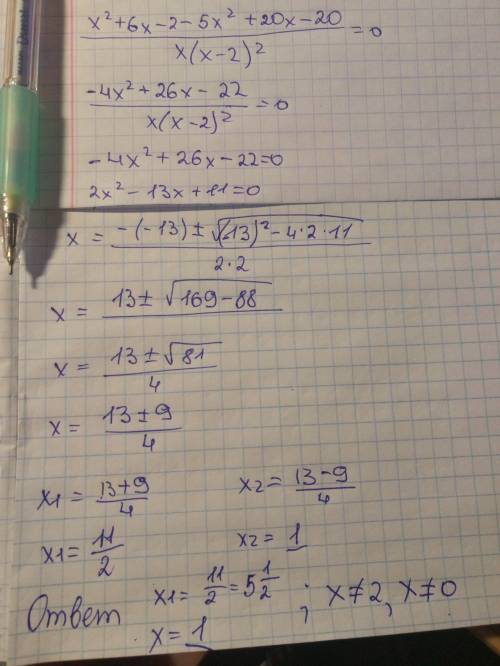 Решить (2x+3)/(x-2)^2-(x-1)/(x(x-2))=5/x