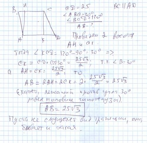 Найдите боковую сторону ab трапеции abcd, если углы abc и bcd соответственно равны 30 и 120 градусам