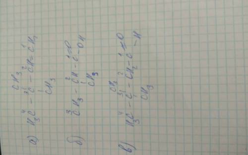 Написать формулы а) 3,3 диметилбутин-1 ; б) 2 метилпропановая кислота; в) 3,3 диметилбутаналь