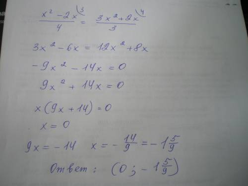 Решите уравнение х^2-2x/4=3x^2+2x/3