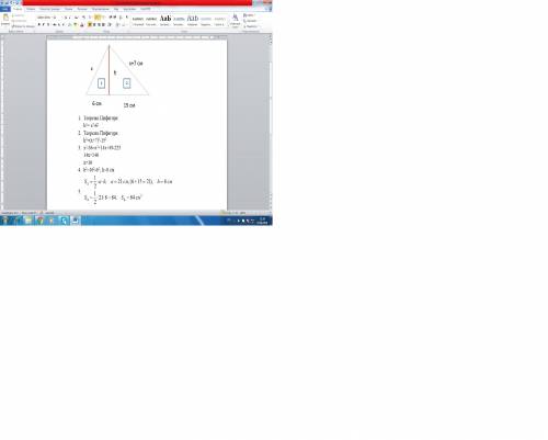 Высота треугольника делит ра 6 см и 15см в длину. вычислите область треугольника,если боковая разнос
