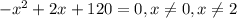 - x^{2} + 2x + 120 = 0, x \neq 0, x \neq 2