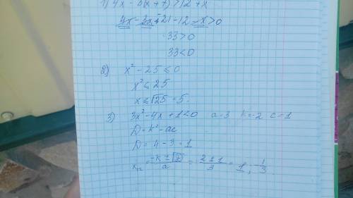 1) 4x-3(x+7)＞12+x 2)x^2-25≦0 3) 3x^2-4x+1< 0 найти дискриминант 4) арифмет.прогрессия a11=6, a16=