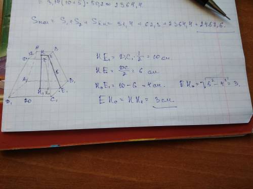 Вправильной четырехугольной усеченной пирамиде стороны оснований равны 20 см и 12 см, апофема - 5 см