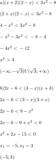 a)(x+2)(2-x)\ \textless \ 3x^2-8 \\ \\ (2+x)(2-x)\ \textless \ 3x^2-8 \\ \\ 4-x^2\ \textless \ 3x^2-8 \\ \\ -x^2-3x^2\ \textless \ -8-4 \\ \\ -4x^2\ \textless \ -12 \\ \\ x^2\ \textgreater \ 3 \\ \\ (- \infty;- \sqrt{3} )U(\sqrt{3};+\infty) \\ \\ \\ b)2x-6\ \textless \ (3-x)(x+3) \\ \\ 2x-6\ \textless \ (3-x)(3+x) \\ \\ 2x-6\ \textless \ 9-x^2 \\ \\ 2x-6-9+x^2\ \textless \ 0 \\ \\ x^2+2x-15\ \textless \ 0 \\ \\ x_1=-5;x_2=3 \\ \\ (-5;3)