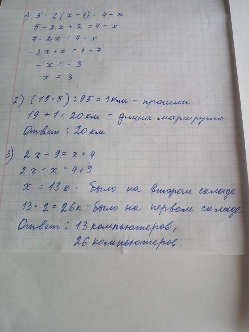 Решите уравнение: 5 – 2(х – 1) = 4 – х туристы маршрута, а им осталось пройти еще 19 километров. как