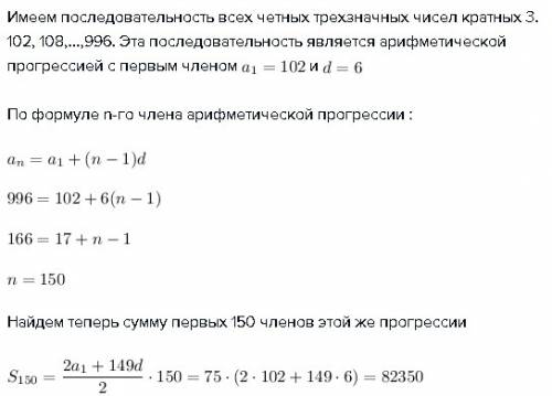 Найдите сумму всех трёхзначных чисел делющихся на 3