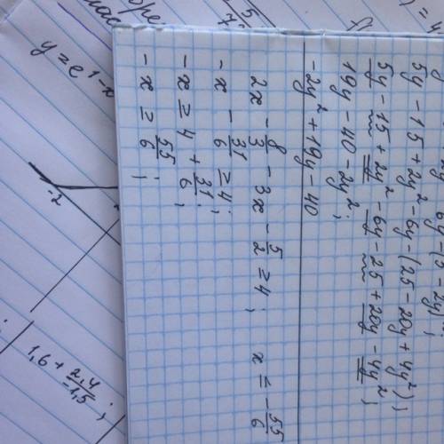 Найдите наибольшее целое число, удовлетворяющее неравенству: 2x-8/3 - 3x-5/2 > _ 4