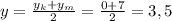 y = \frac{y_k + y_m}{2} = \frac{0 + 7}{2} = 3,5