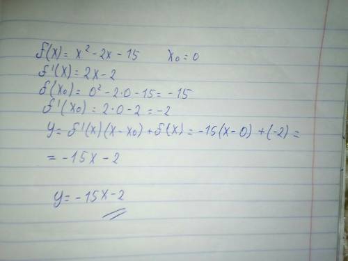 Напишите уравнения касательных к параболе y=x²-2x-15 в точках: с абсциссой x=0