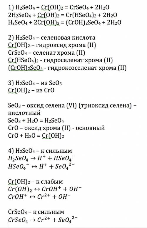 Х вариант 12 нужно сделать к варианту чем сможете