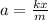 a= \frac{kx}{m}