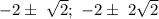 -2 б\ \sqrt{2};\ -2 б\ 2\sqrt{2}