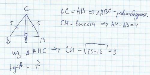 Втреугольнике авс ас=вс=5, ав=8 найти тангенс угла а