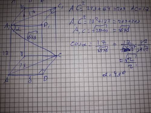 Найдите угол ca1c1, прямоугольного параллелепипеда, для которого ab = 15, ad=8, aa1, = 17. ответ дай