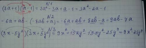 (3а+1)(а-1) -6а++a) (3x-5y^2)(3x+5y^2) выражение