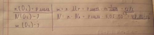 Определите массу 8 моль кислорода и абсолютное число молекул в этом количестве вещества.