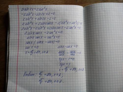 Банда решить уравнение: 2-sin2x=2sin^2x